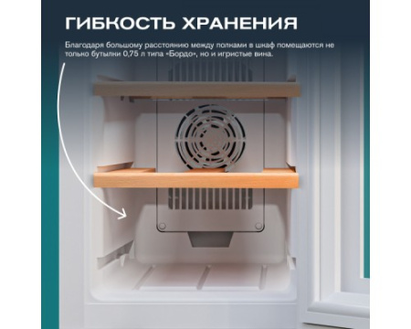 Винный шкаф Meyvel MV06-TWF1-NEXT