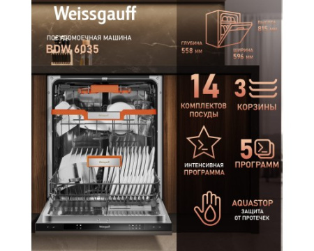 Встраиваемая посудомоечная машина Weissgauff BDW 6035
