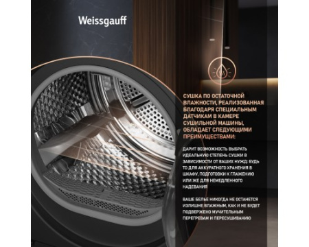 Сушильная машина Weissgauff WD 6010 Heat Pump Matt Black