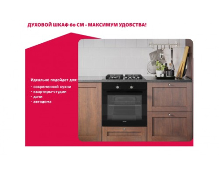 Электрический духовой шкаф Simfer B6EB140001