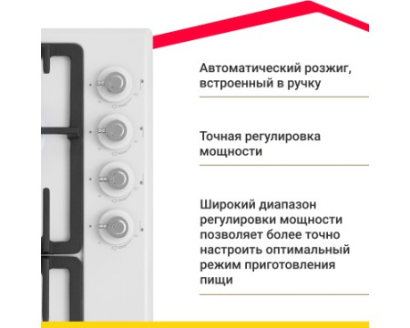 Газовая варочная поверхность Simfer H60V41W517