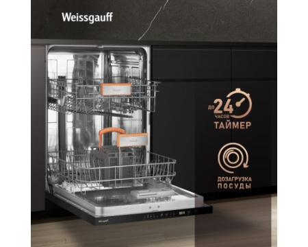 Встраиваемая посудомоечная машина с лучом на полу Weissgauff BDW 6025 D Infolight