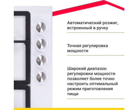 Газовая варочная поверхность Simfer H60V41W516