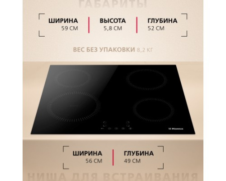 Индукционная панель Hansa BHI683200
