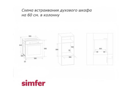 Электрический духовой шкаф Simfer B6EM68011