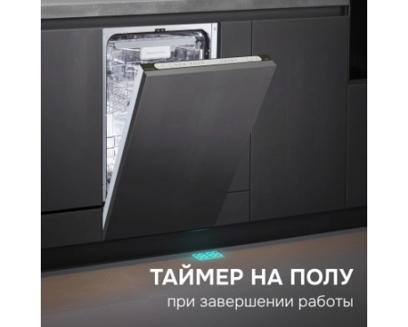 Посудомоечная машина Zigmund & Shtain DW 312.4