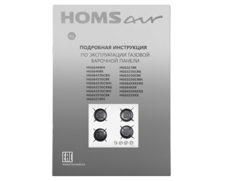 Газовая варочная панель HOMSair HGG641EWH