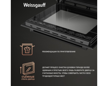 Духовой шкаф Weissgauff EOV 676 SB Black Edition