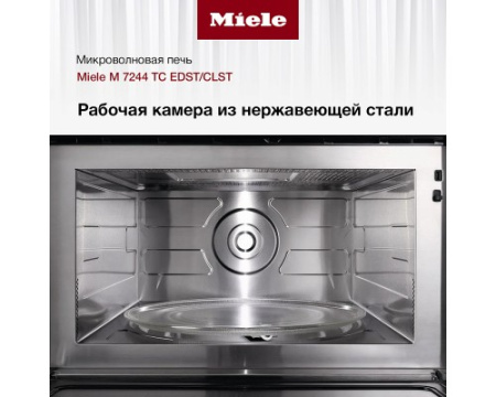 Микроволновая печь Miele M7244TC EDST/CLST