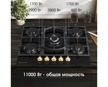 Газовая варочная панель из закаленного стекла Zigmund & Shtain M 26.7 A