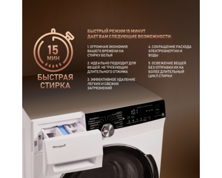 Стиральная машина с сушкой Weissgauff WMD 4748 DC Inverter Steam