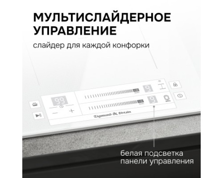 Стеклокерамическая варочная панель Zigmund & Shtain CI 24.3 W