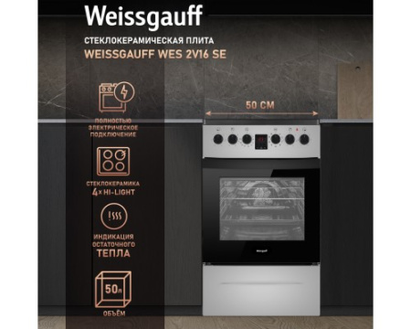 Электрическая плита Weissgauff WES 2V16 SE