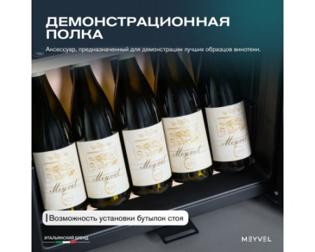 Винный шкаф Meyvel MV30-KBF1