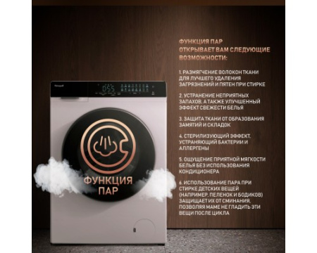 Стиральная машина с сушкой Weissgauff WMD 788 Touch Inverter Steam
