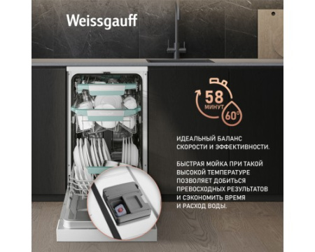 Посудомоечная машина c авто-открыванием и инвертором Weissgauff DW 4539 Inverter Touch AutoOpen White