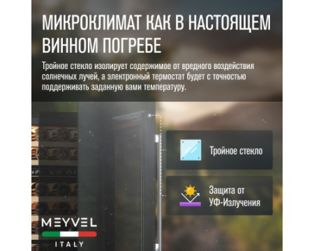Винный шкаф Meyvel MV46PRO-KST2