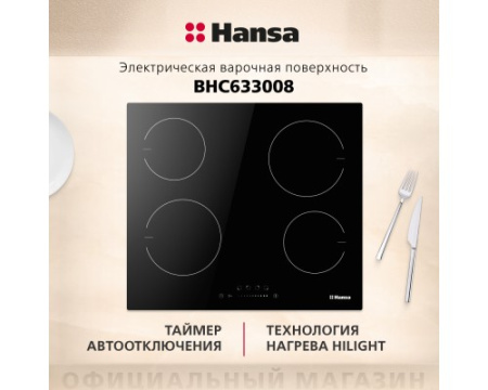 Электрическая панель Hansa BHC633008