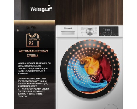 Стиральная машина с сушкой Weissgauff WMD 58411 Smart Inverter Steam