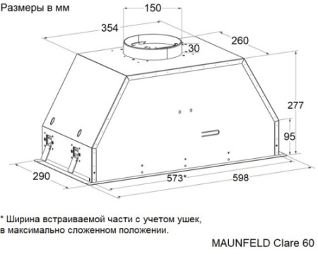 Вытяжка Maunfeld Clare 60 нержавеющая сталь