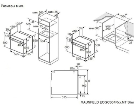Духовой шкаф Maunfeld EOGC604RIB.MT Slim