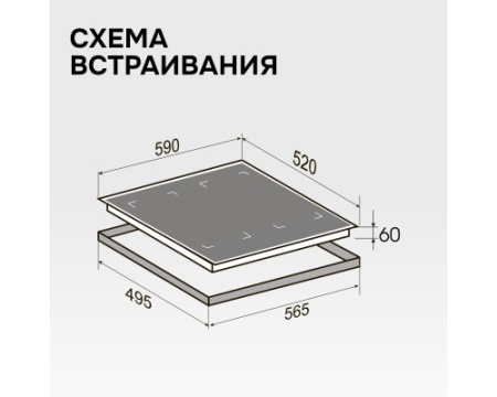 Стеклокерамическая варочная панель Zigmund & Shtain CI 69.6 I