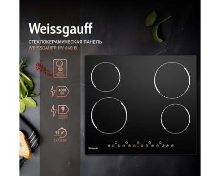 Варочная панель Weissgauff HV 640 B
