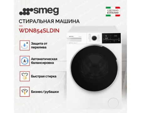 Стиральная машина Smeg WDN854SLDIN