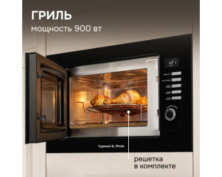 Микроволновка Zigmund & Shtain BMO 21 B