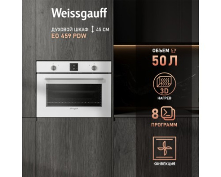 Встраиваемый компактный духовой шкаф Weissgauff EO 459 PDW