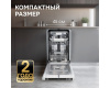 Посудомоечная машина Zigmund & Shtain DW 310.4