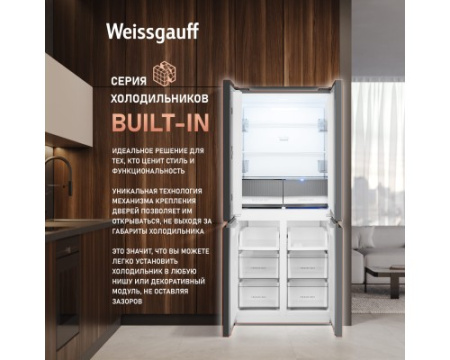 Отдельностоящий холодильник с инвертором Weissgauff WCD 450 Dark Grey NoFrost Inverter