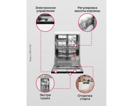 Встраиваемая посудомоечная машина Hansa ZIM616TBQ