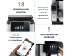 Кофемашина DeLonghi ECAM610.55.SB