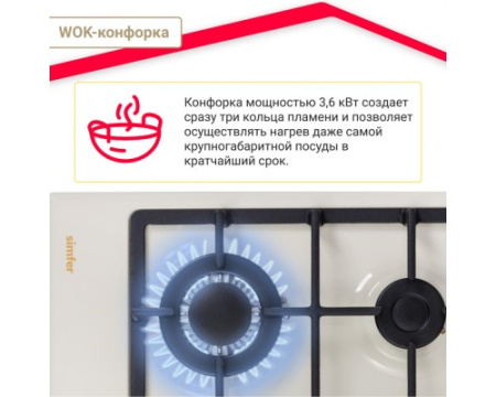 Газовая варочная панель Simfer H60V41O517