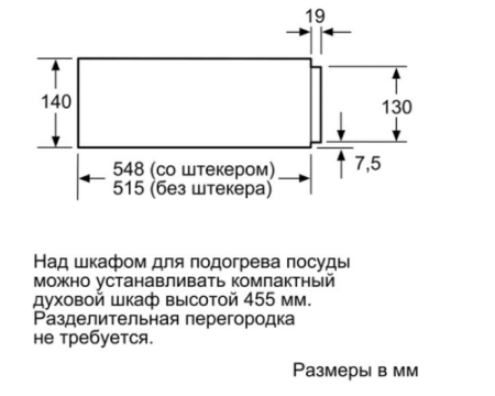 Шкаф для подогрева посуды Bosch BIC630NB1