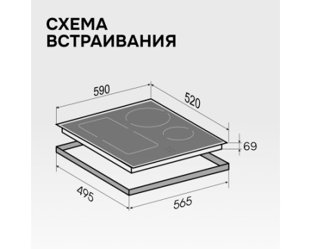 Стеклокерамическая варочная панель Zigmund & Shtain CI 46.6 W