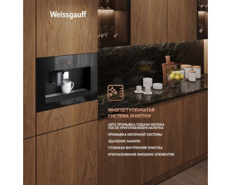 Встраиваемая кофемашина Weissgauff WCMI-576 Touch Cappuccino