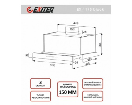 Вытяжка кухонная встраиваемая EXITEQ EX-1145 black