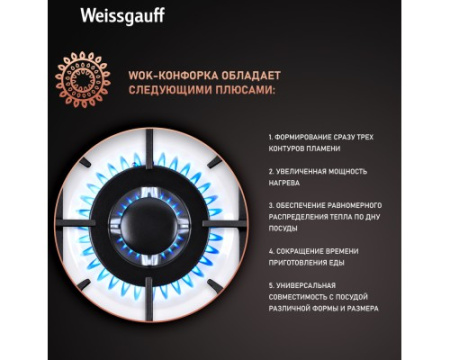 Варочная панель Weissgauff HGG 451 WEB