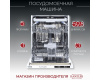 Посудомоечная машина Kanzler S 516