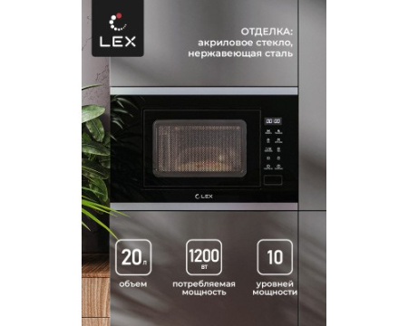 Встраиваемая микроволновая печь LEX BIMO 20.02 IX