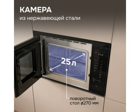 Микроволновая печь Zigmund & Shtain BMO 28 B