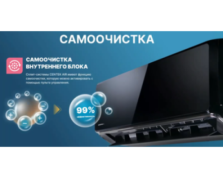 Настенный внутренний блок мульти-сплит системы Centek CT-66AMWM-H09/4R3B(HE)