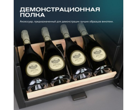 Винный шкаф MEYVEL MV52-KBF1