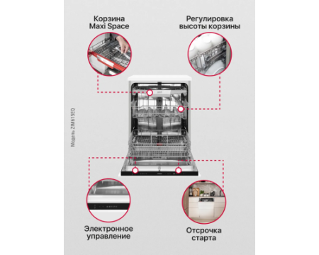 Встраиваемая посудомоечная машина Hansa ZIM615EQ