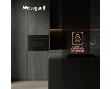 Встраиваемый компактный духовой шкаф с СВЧ Weissgauff OE 446 Black Edition