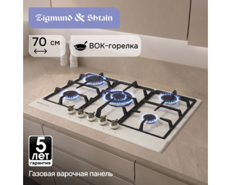 Газовая варочная панель Zigmund & Shtain G 12.7 X