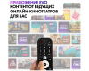 Телевизор Haier 65 Smart TV AX Pro