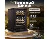 Винный шкаф Meyvel MV46PRO-KBT2 (Тёмный шоколад)